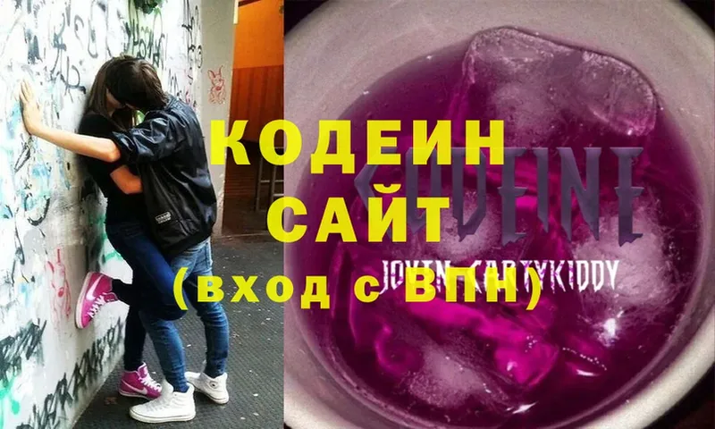 Кодеин напиток Lean (лин) Орлов