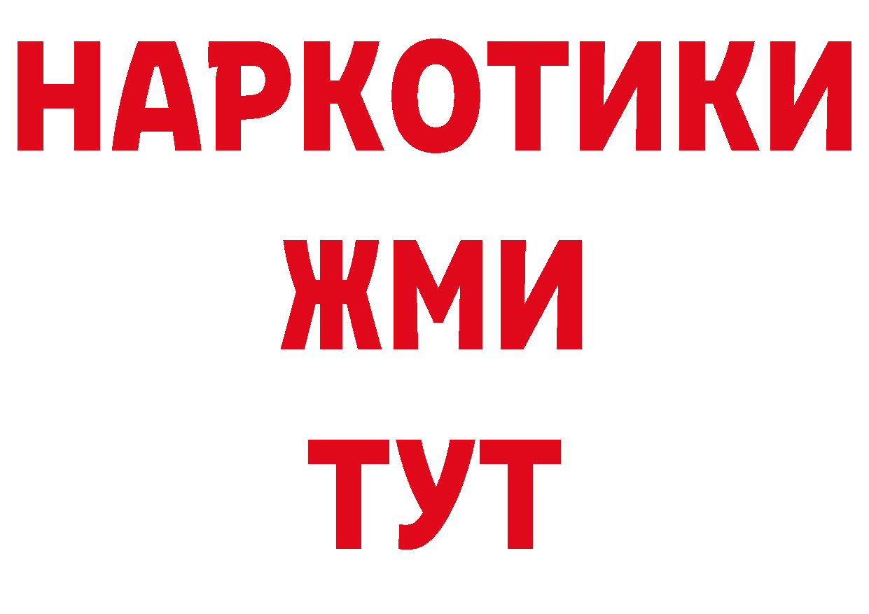 КЕТАМИН VHQ рабочий сайт нарко площадка мега Орлов